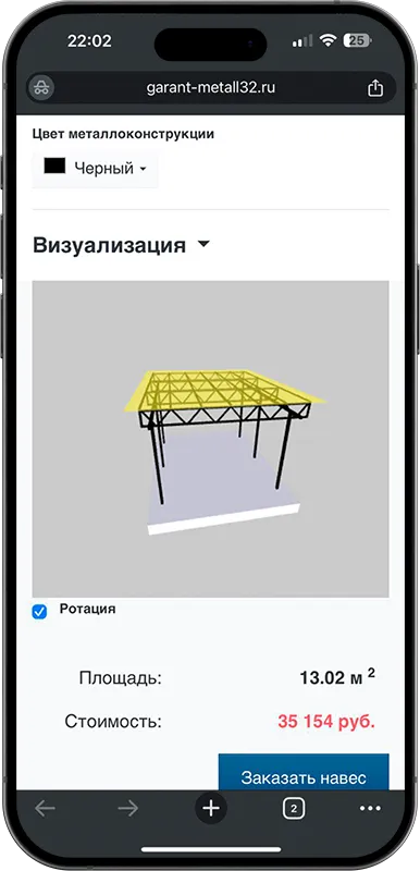 Калькулятор стоимости навеса с 3D визуализацией в Саратове